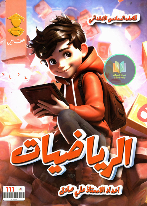 صورة الكتاب